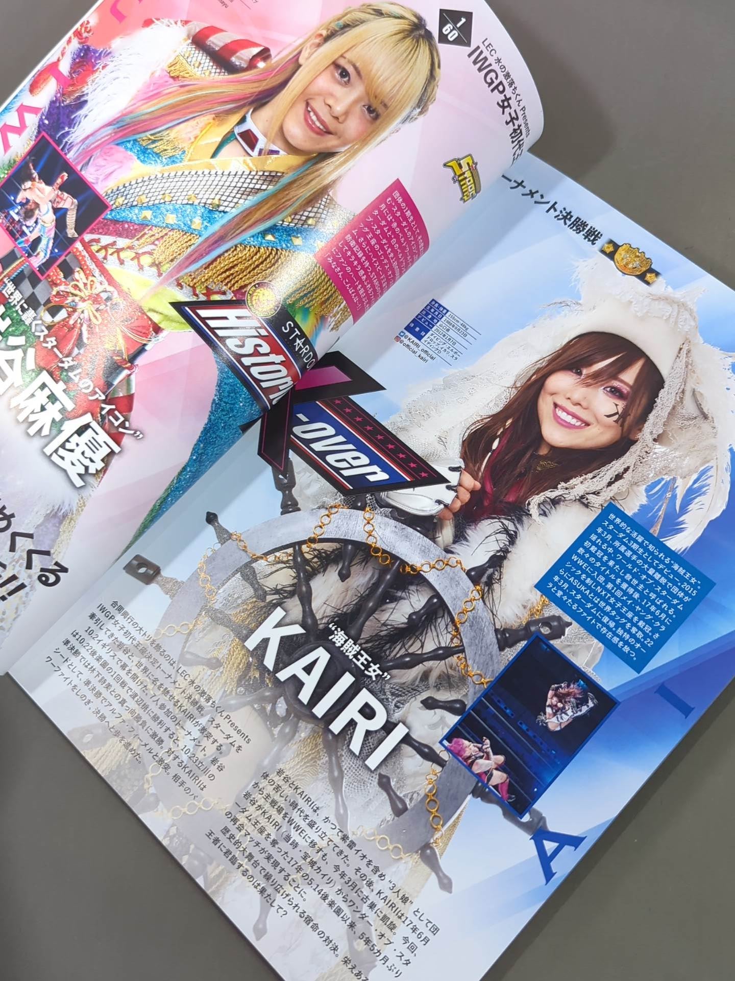 スターダム 写真集 新日本プロレス Historic X-over ☆新日本プロレス×STARDOM合同興行☆ Historic X-over – 闘道館