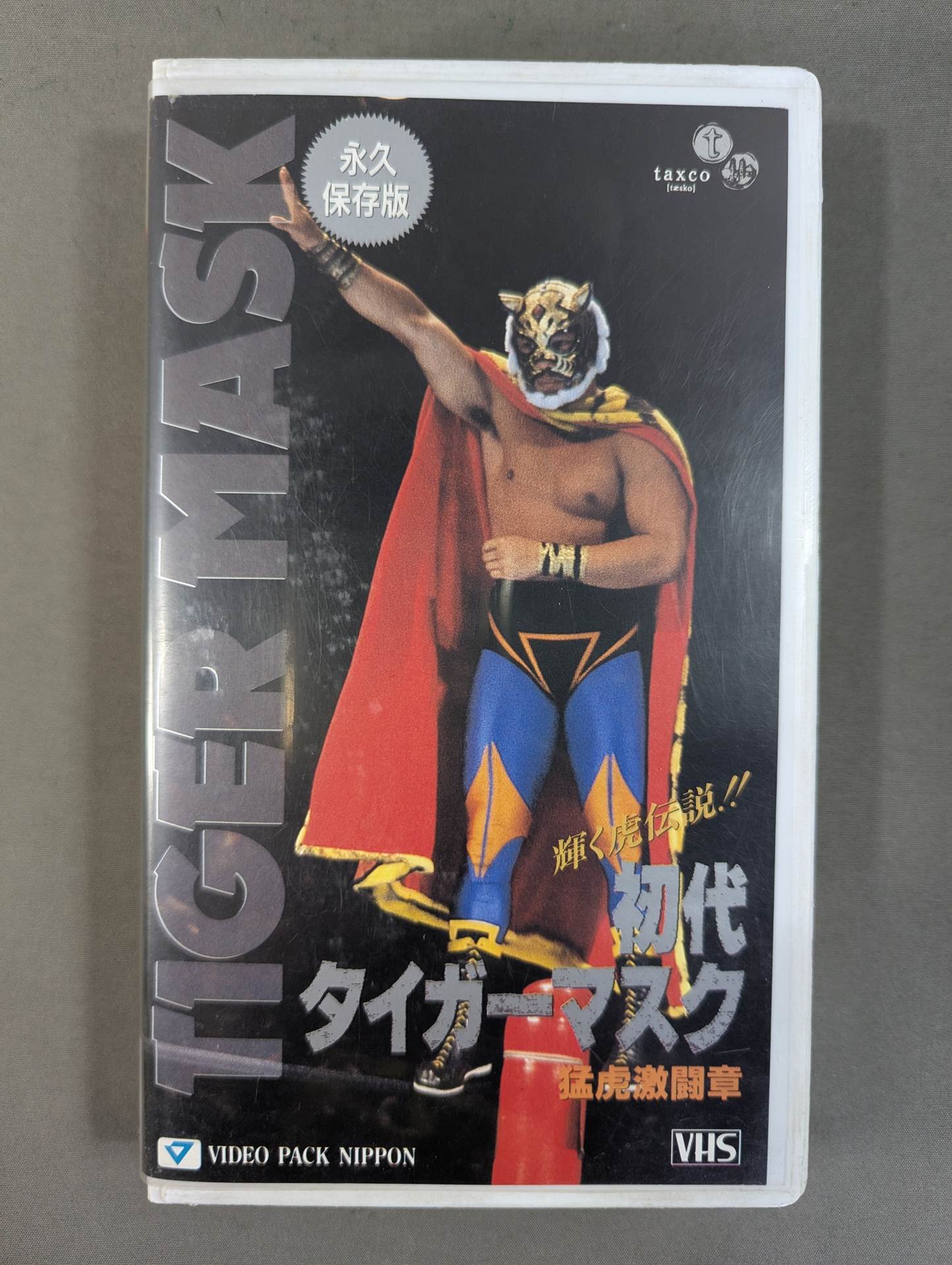 ⚠️デッドストック 1970年代 タイガーマスク ザ・ライオンマン