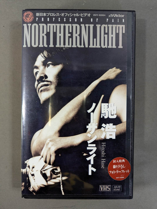 馳浩 ノーザンライト