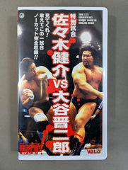DVD新日本プロレス 闘魂V Vol.10～佐々木健介 パワー・ウォリアー DVD新日本プロレス 闘魂V Vol.10～佐々木健介 パワー・ウォリアー
