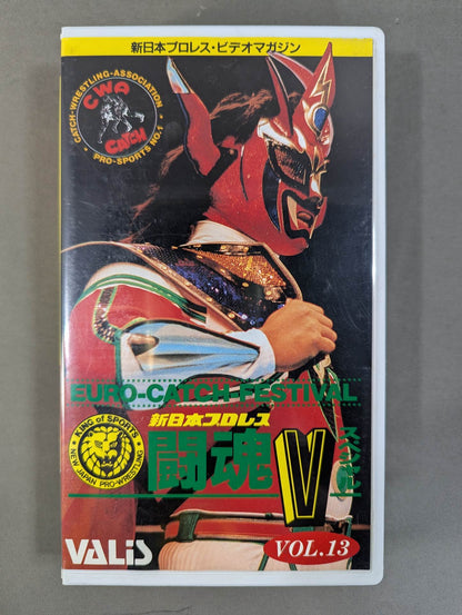 闘魂Vスペシャル Vol.13 ★EURO-CATCH-FESTIVAL★