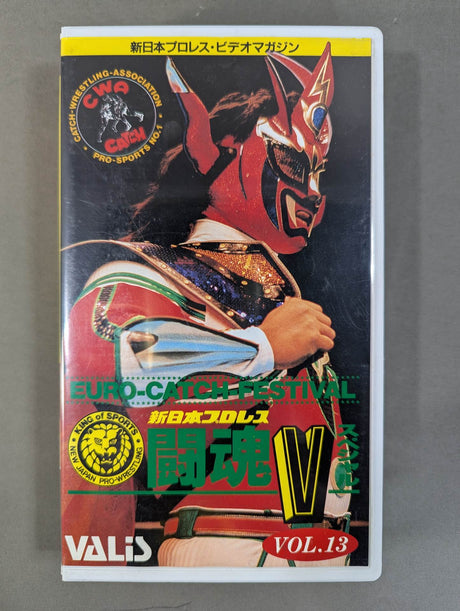 Fighting Spirit V Special Vol.13 ★EURO-CATCH-FESTIVAL★