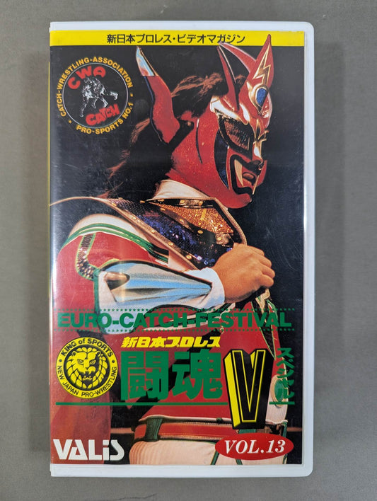 闘魂Vスペシャル Vol.13 ★EURO-CATCH-FESTIVAL★