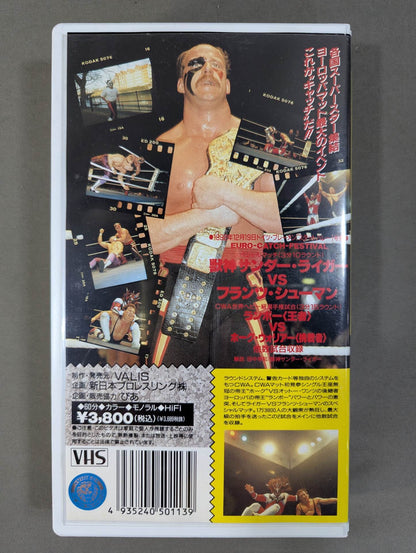 闘魂Vスペシャル Vol.13 ★EURO-CATCH-FESTIVAL★