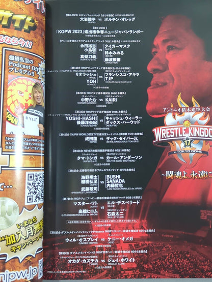 ★ Antonio Inoki  Memorial Tournament ★ Wrestle Kingdom 17 ~Fighting Spirit, Forever~
