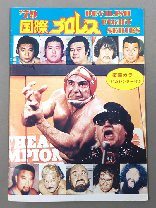 【Asura Hara hand signed autograph 】79 Devilish Fight Series