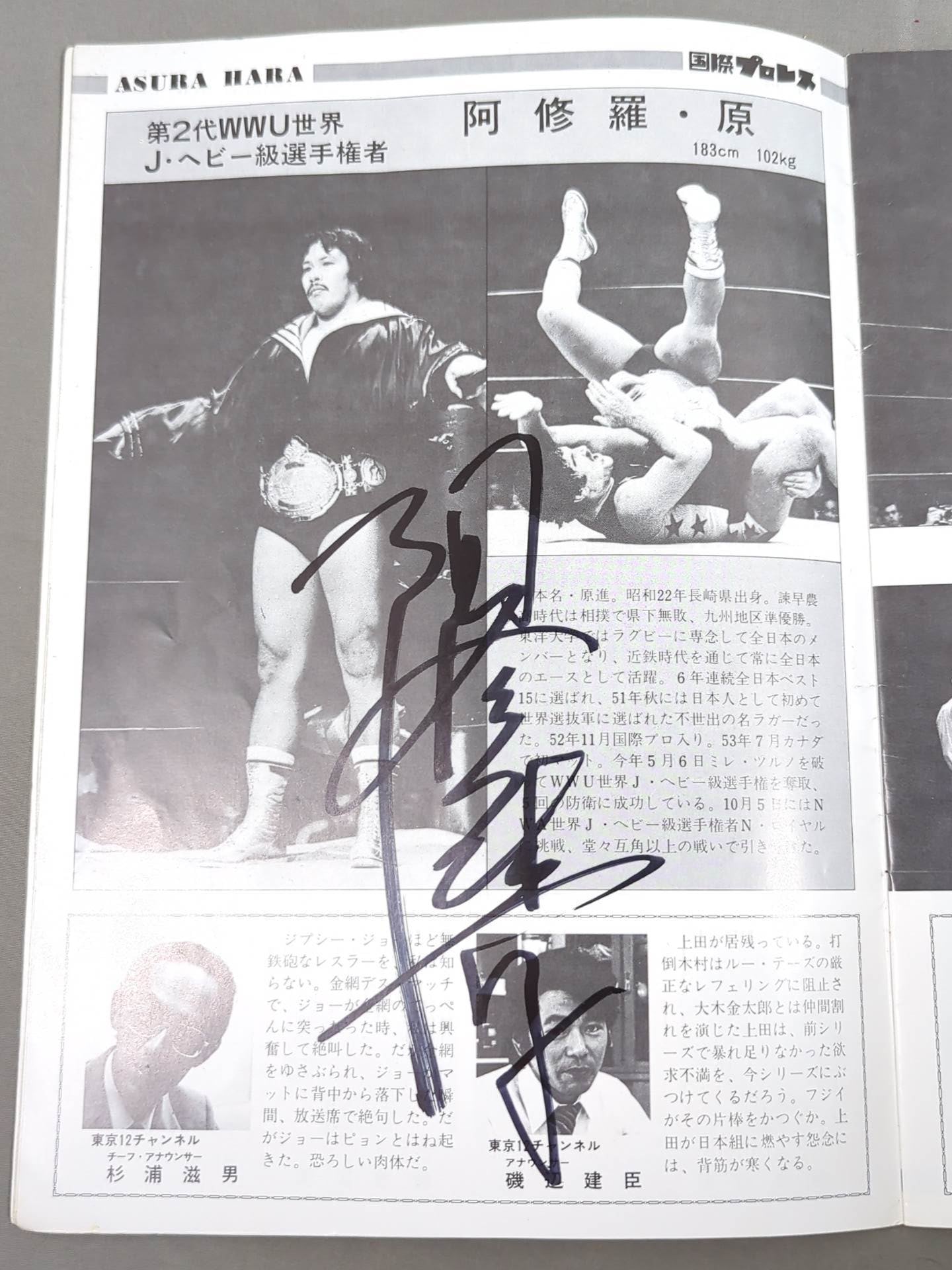 【Asura Hara hand signed autograph 】79 Devilish Fight Series