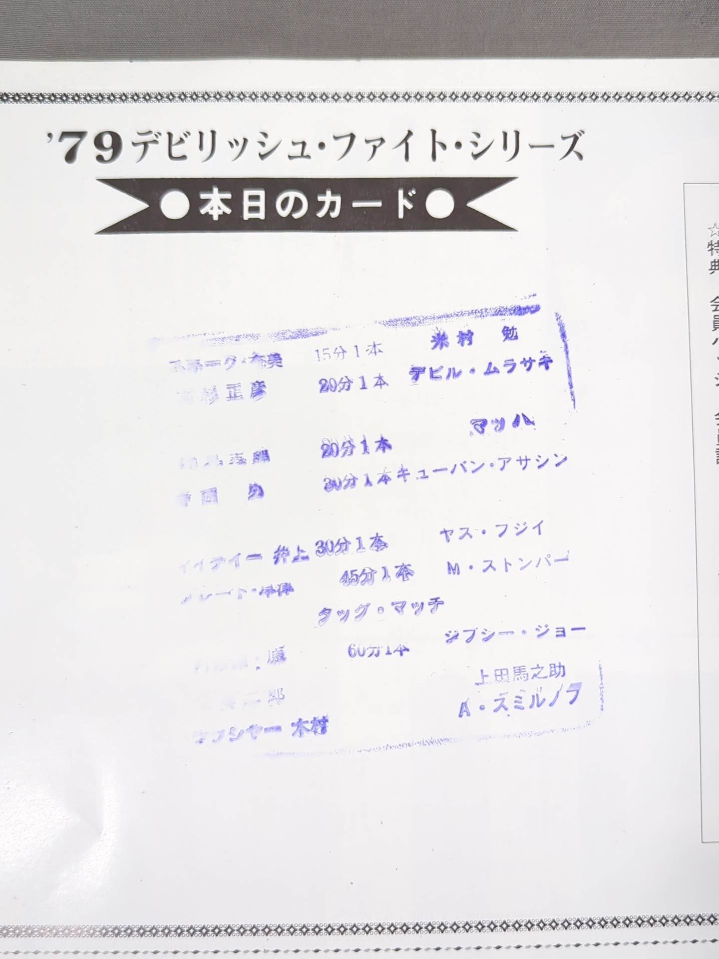 【Asura Hara hand signed autograph 】79 Devilish Fight Series