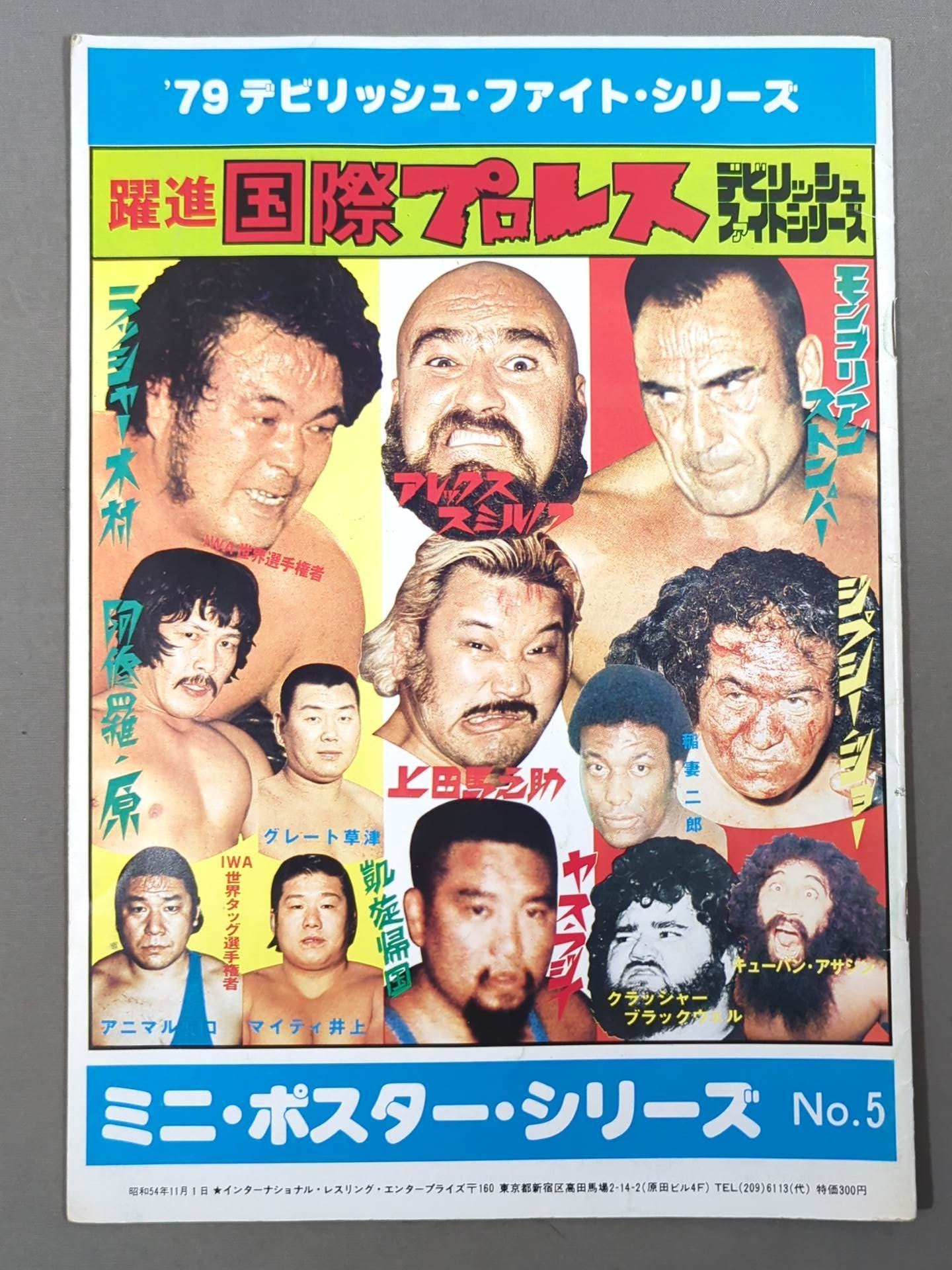 【Asura Hara hand signed autograph 】79 Devilish Fight Series