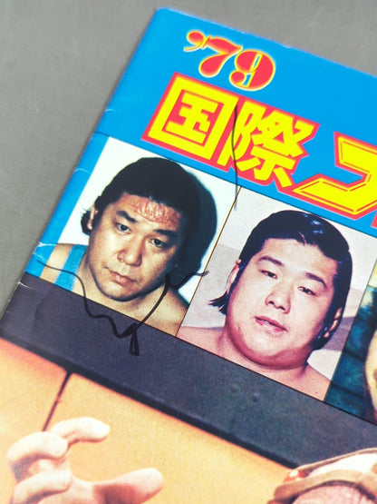 【Asura Hara hand signed autograph 】79 Devilish Fight Series