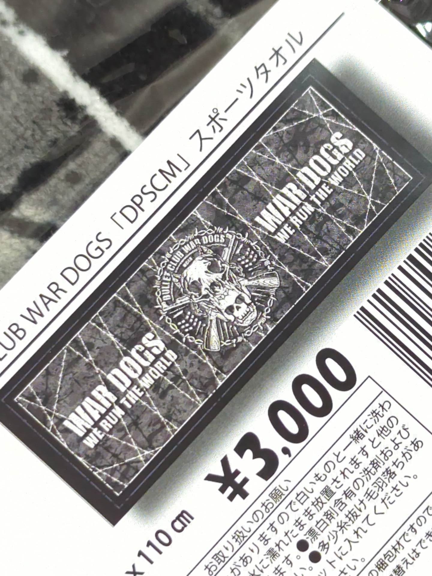 BULLET CLUB WAR DOGS "DSPCM" Sports Towel