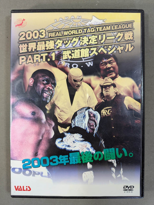 2003 世界最強タッグ決定リーグ戦 Part.1 武道館スペシャル