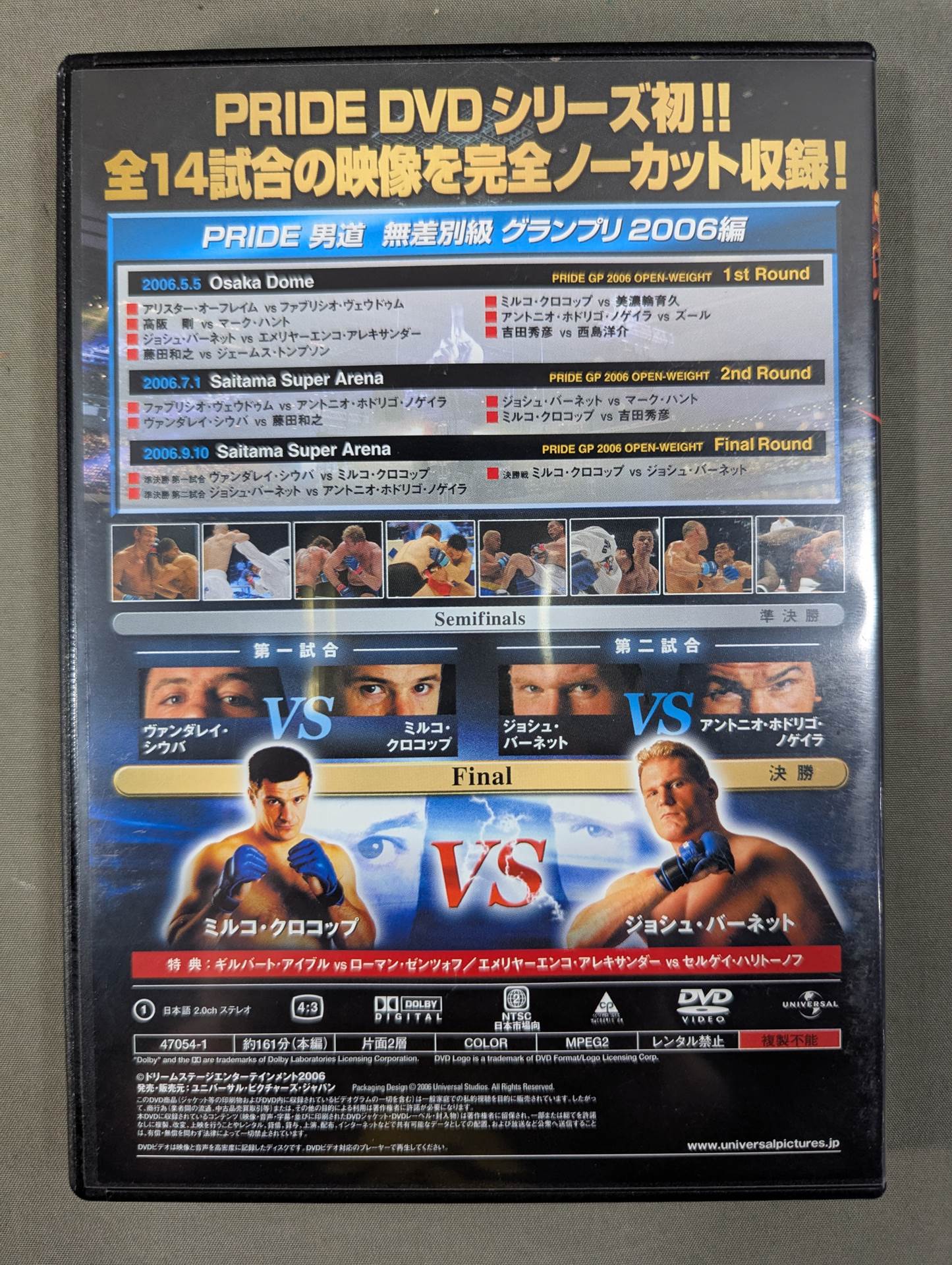 PRIDE.22、23 PRIDE男道セット PRIDE.22、23 PRIDE男道セット PRIDE.22、23 PRIDE男道セット