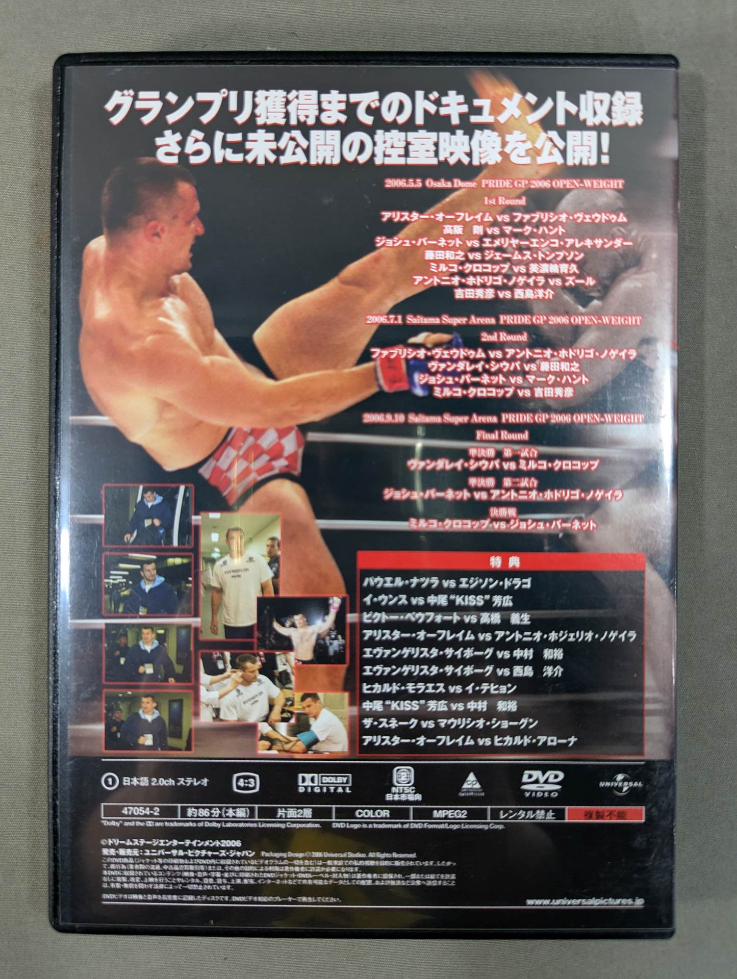 ミルコクロコップｄｖｄ　サンプル品含む ミルコクロコップdvd サンプル品含む ミルコクロコップdvd サンプル