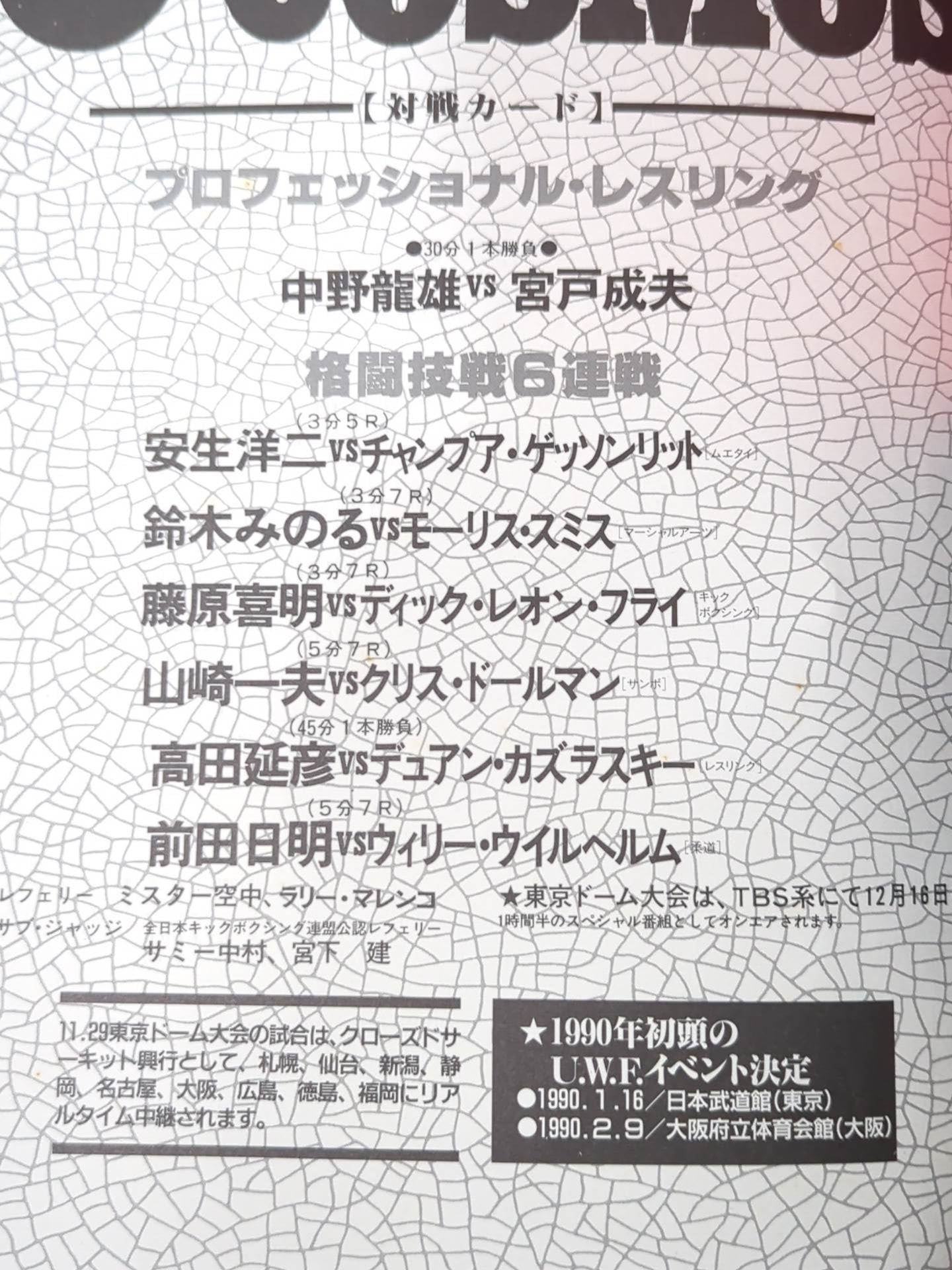 U-COSMOS / ユー・コスモス – 闘道館