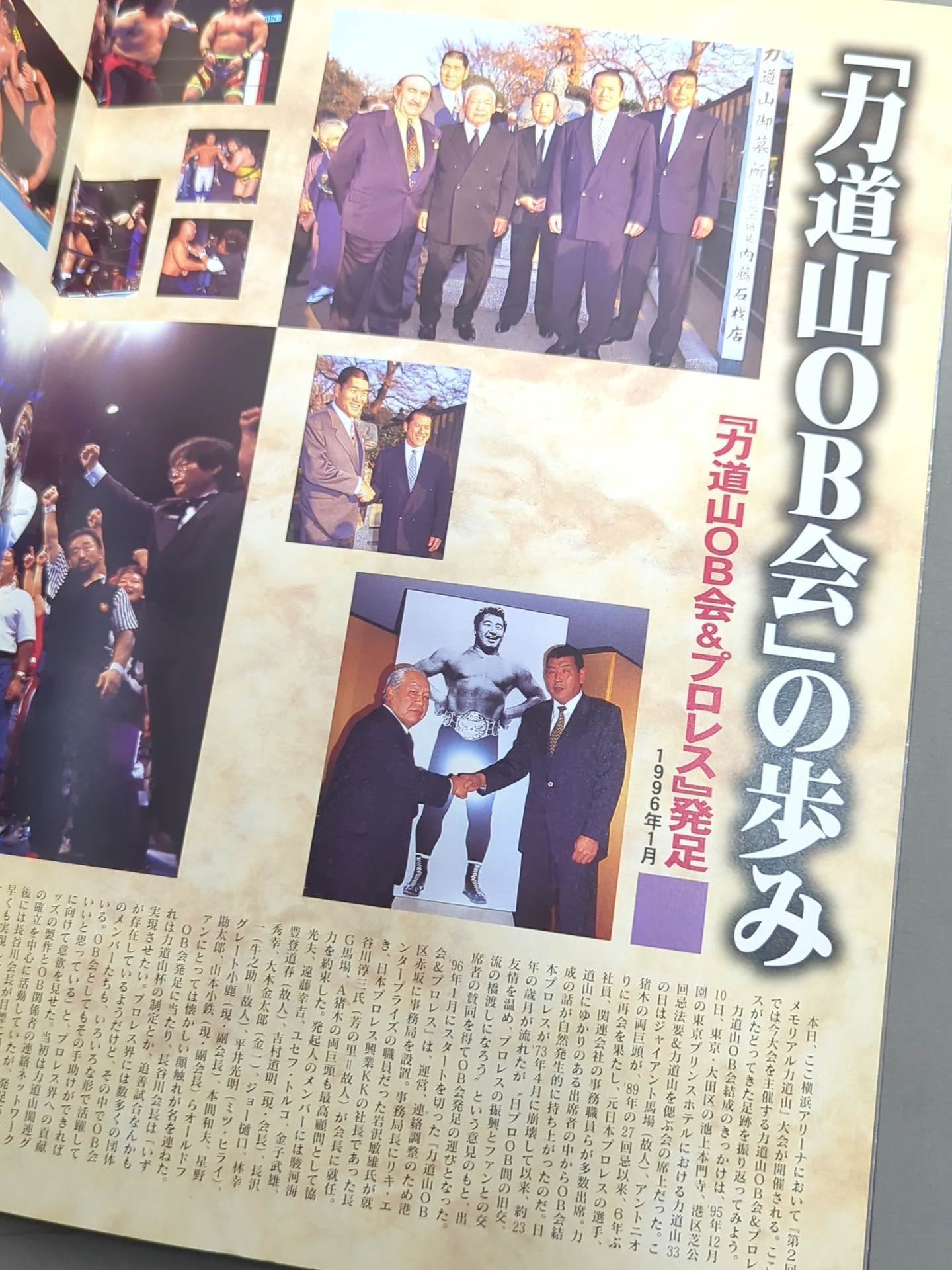 ★ Inoki vs Tacky★ 2nd Memorial Rikidozan