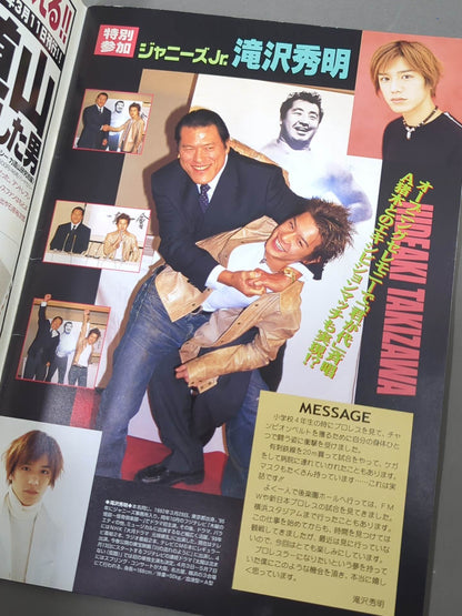 ★ Inoki vs Tacky★ 2nd Memorial Rikidozan