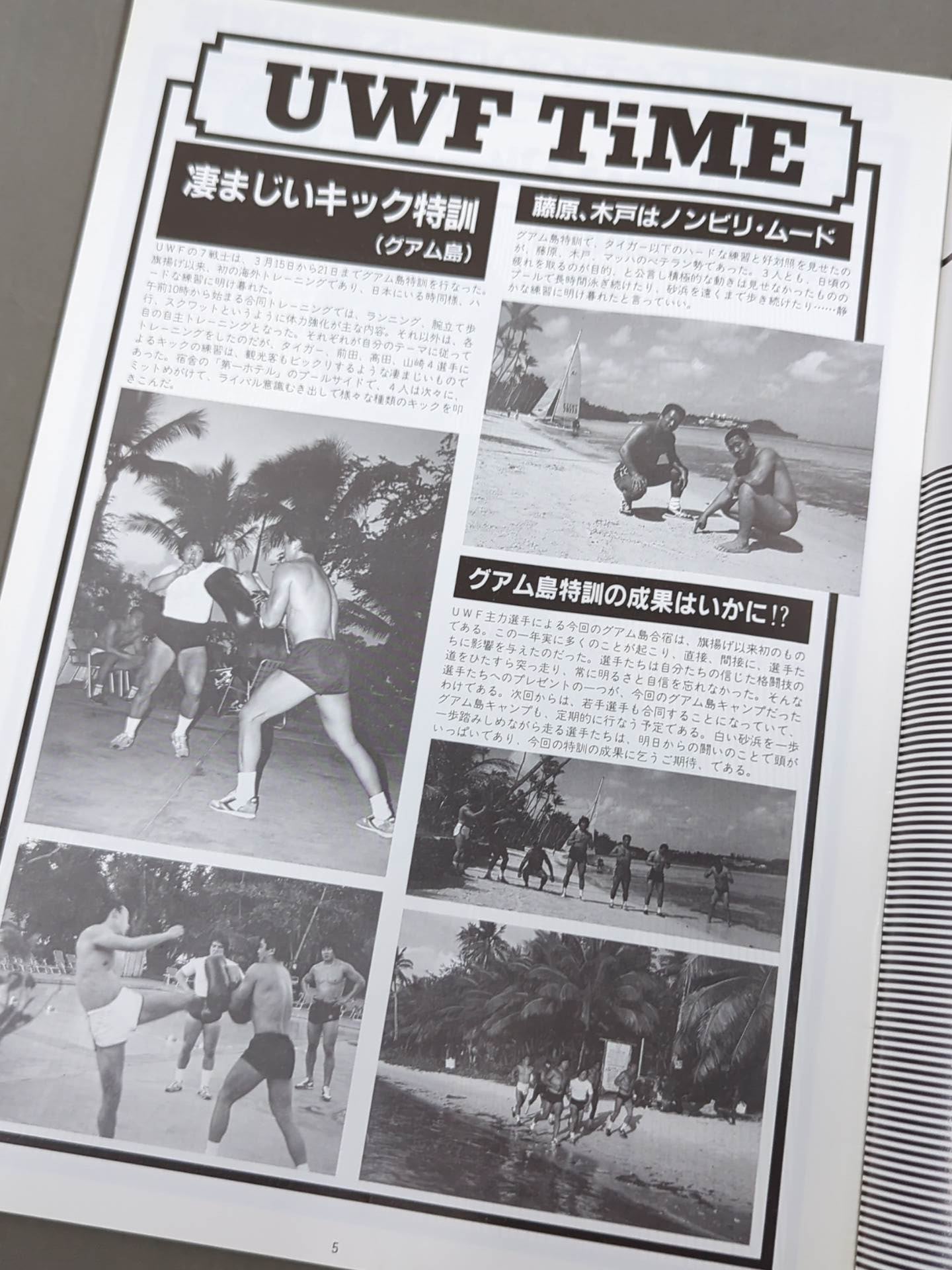 1st UWF/U.W.F. Frontier Road