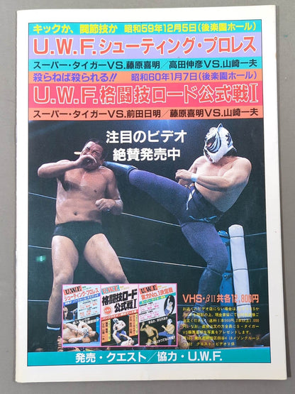 1st UWF/U.W.F. Frontier Road