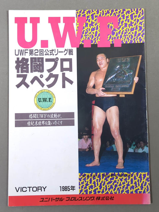 ★ The 1st UWF Last Tournament ★ U.W.F. 2nd Official League Match Fighting Prospect