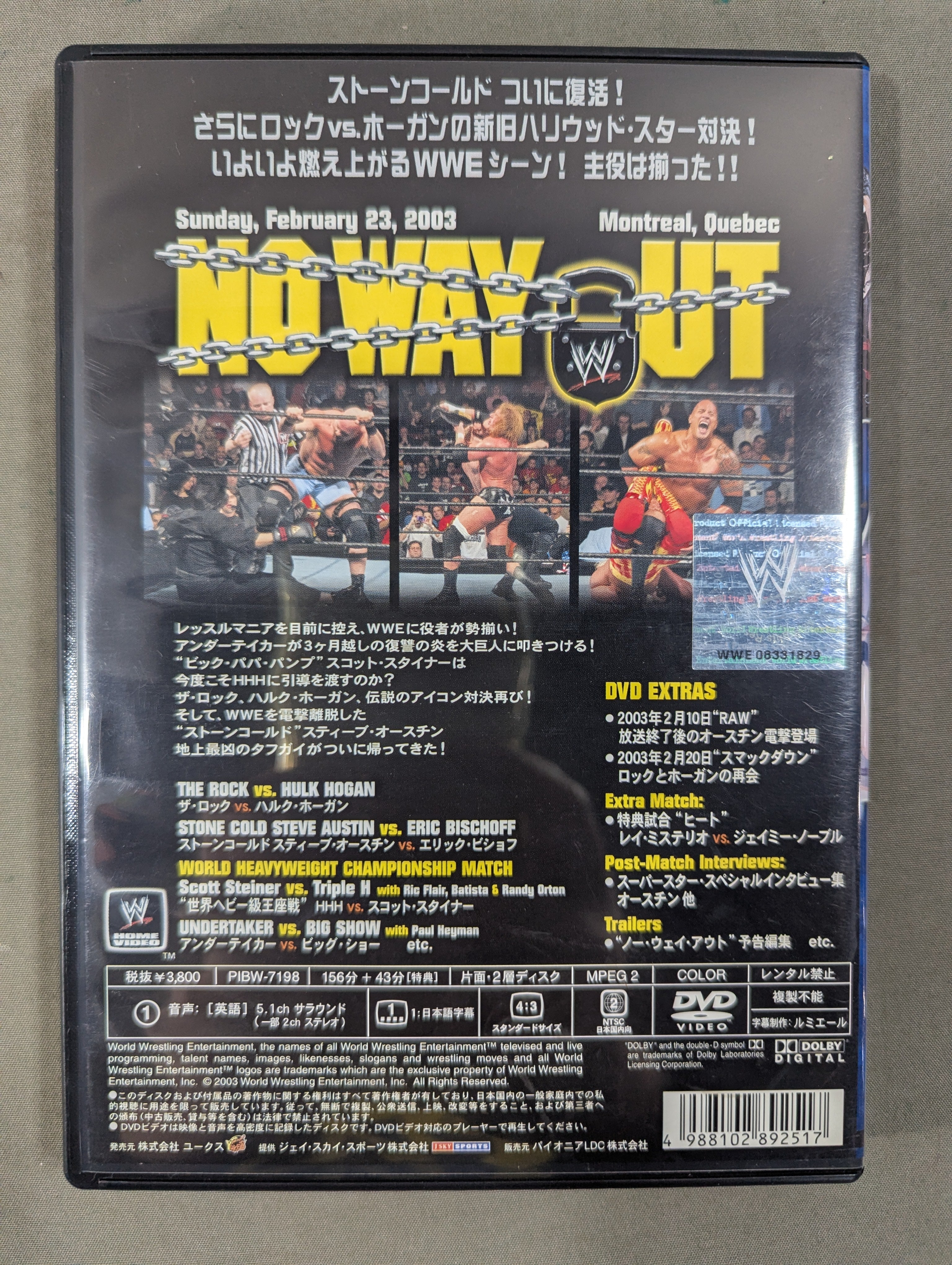 スポーツ・フィットネス NO WAY OUT DVD No Way Out 2003 – 闘道館
