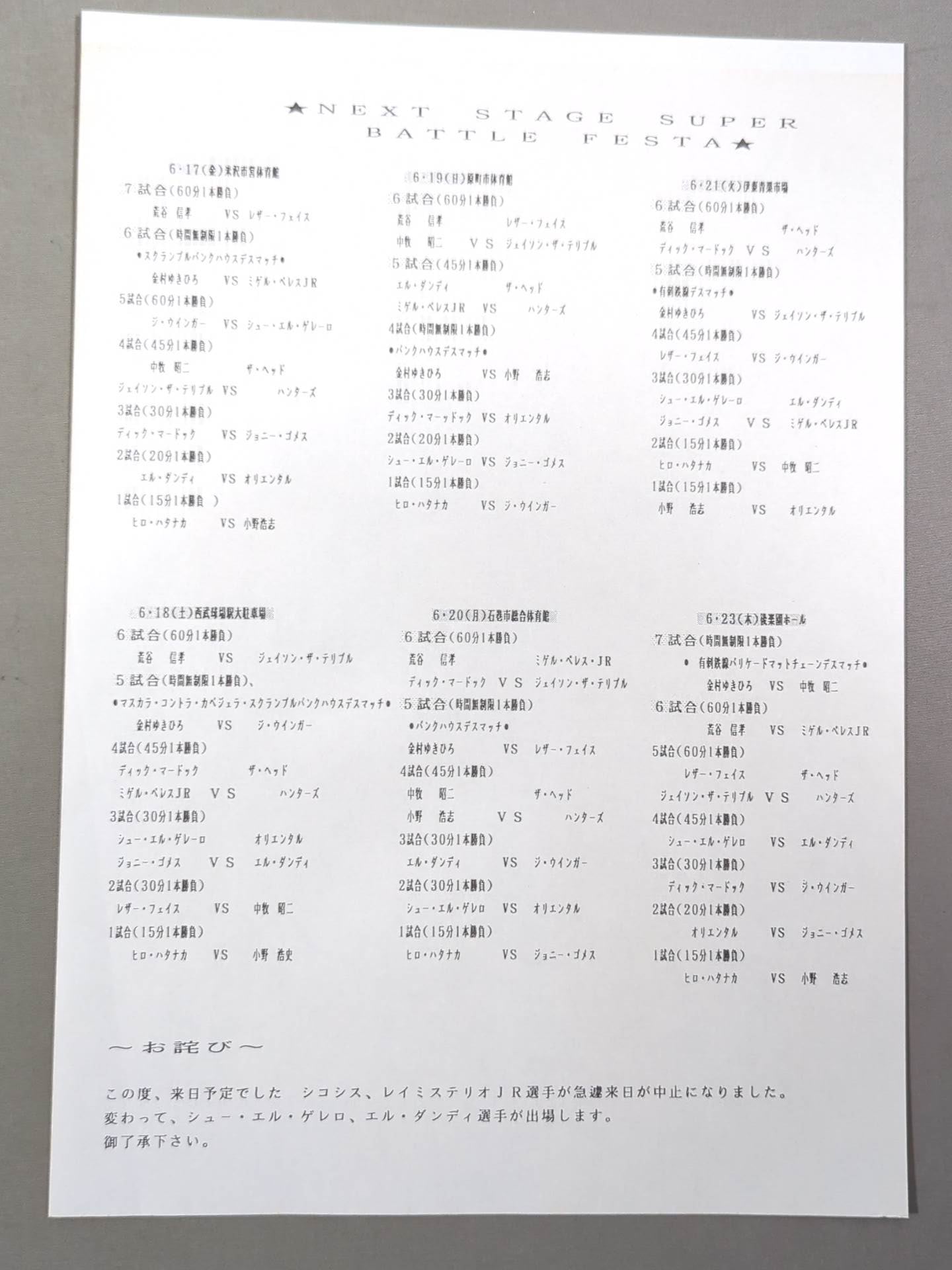 OPENING STAGE BATTLE STATES 2nd NEXT STAGE SUPER BATTLE FESTA