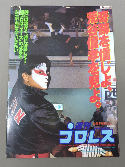 IWA JAPAN Pro Wrestling  / Believe in miracles, look at Nobutaka Aratani.