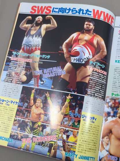 SWS / Super Wrestle in TOKYO DOME