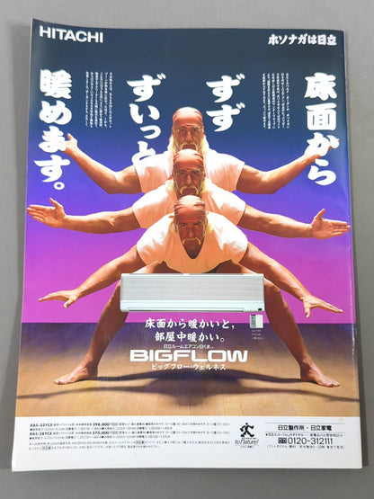 SWS / Super Wrestle in TOKYO DOME