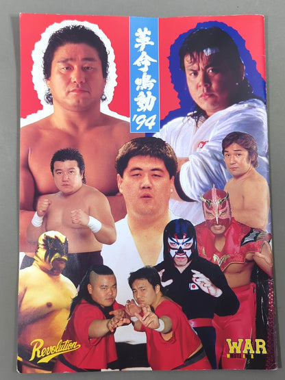 ★WAR vs. FMW★ Revolution Ringing '94