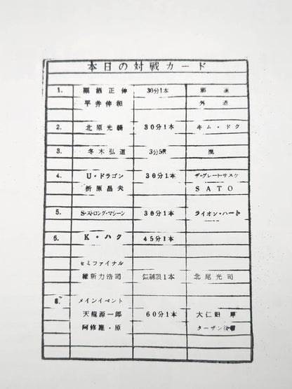 ★WAR vs. FMW★ Revolution Ringing '94