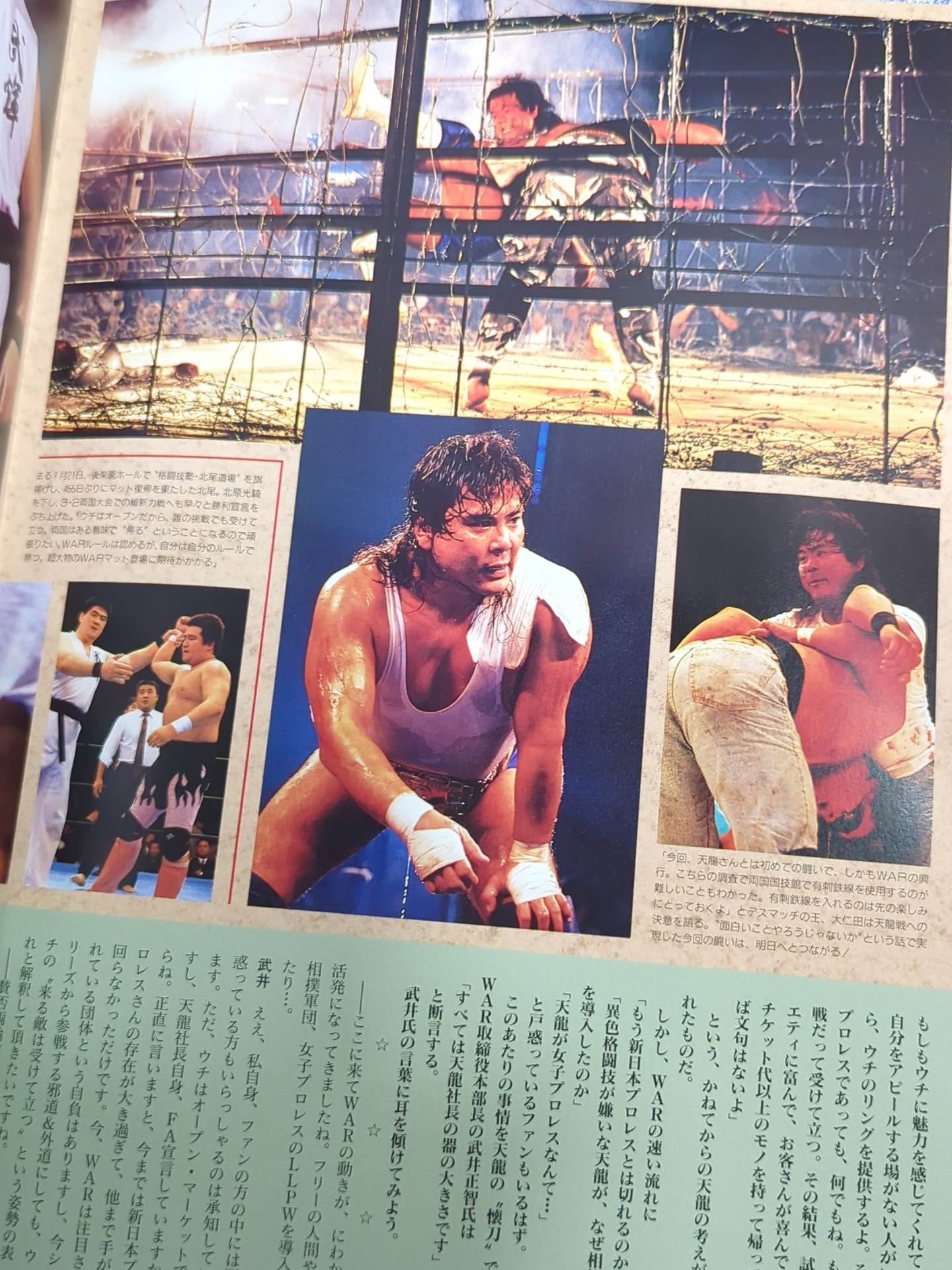 ★WAR vs. FMW★ Revolution Ringing '94