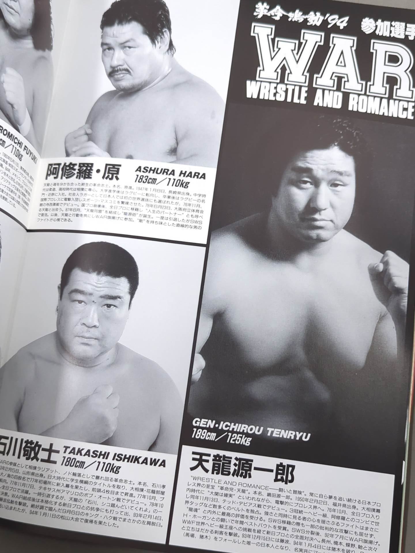 ★WAR vs. FMW★ Revolution Ringing '94