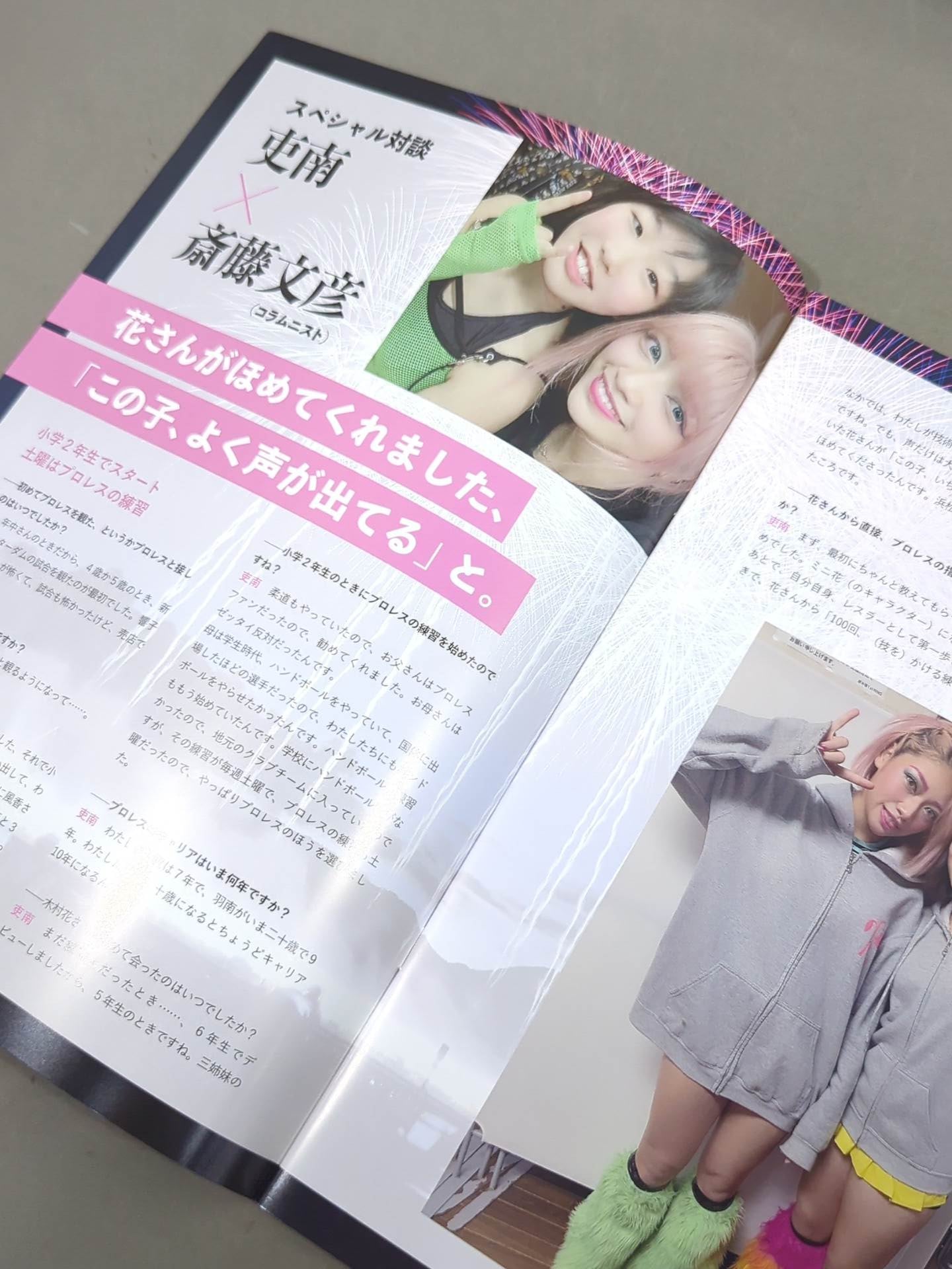 Hana Kimura  Memorial "Fireworks"