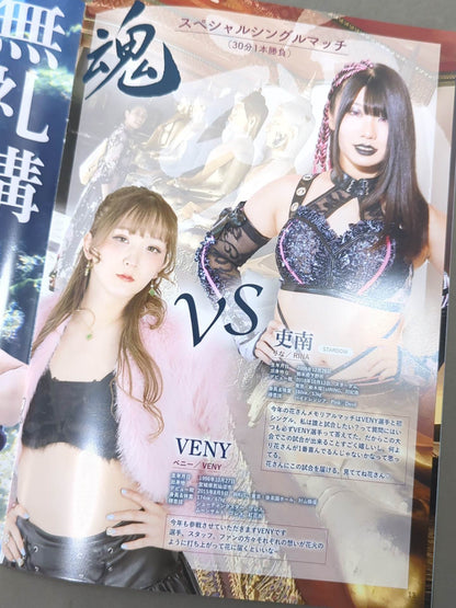 Hana Kimura  Memorial "Fireworks"