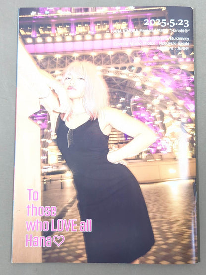 Hana Kimura  Memorial "Fireworks"