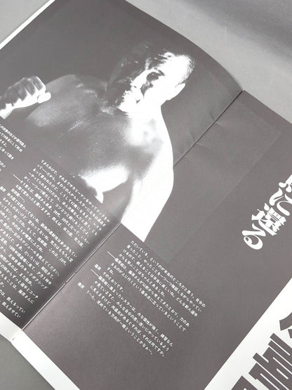 Fujiwara-gumi / ONE FOR ALL AND ALL FOR ONE