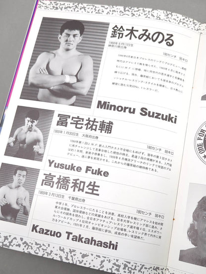 Fujiwara-gumi / ONE FOR ALL AND ALL FOR ONE