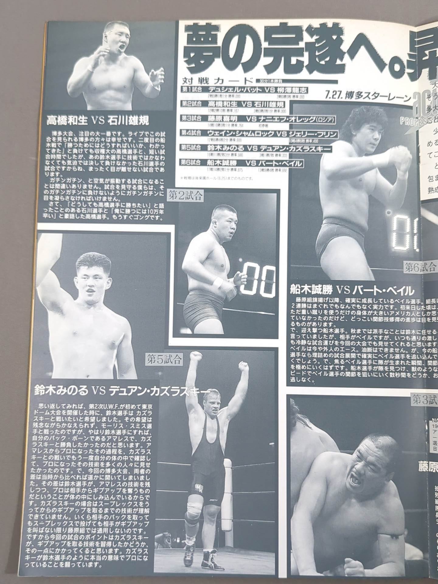 Fujiwara-gumi / TURN OVER act.3