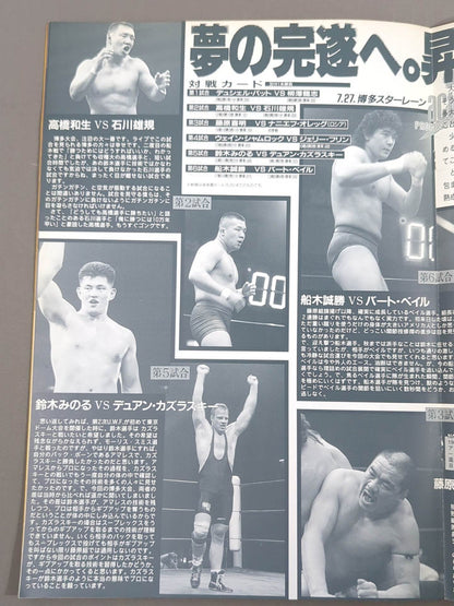 Fujiwara-gumi / TURN OVER act.3