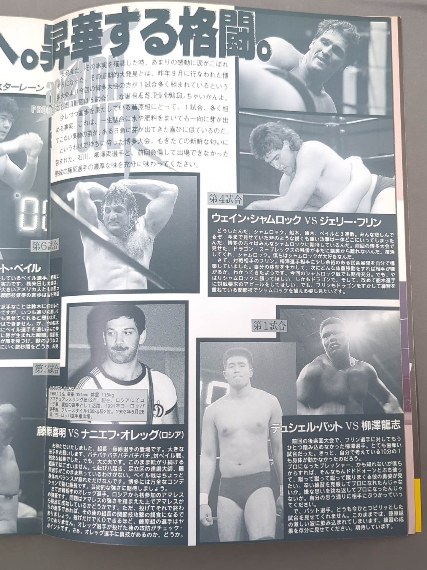 Fujiwara-gumi / TURN OVER act.3