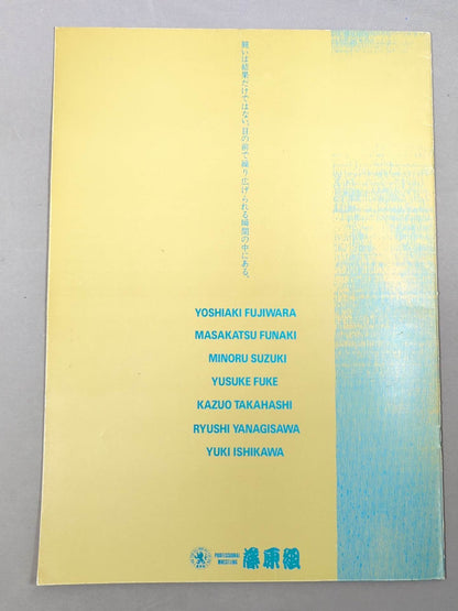 Fujiwara-gumi / TURN OVER act.3