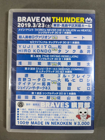 ★BRAVES★ BRAVE ON THUNDER