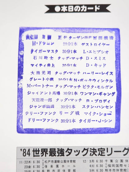 【Tenryu Genichiro hand signed autograph ]84 Real World Tag League