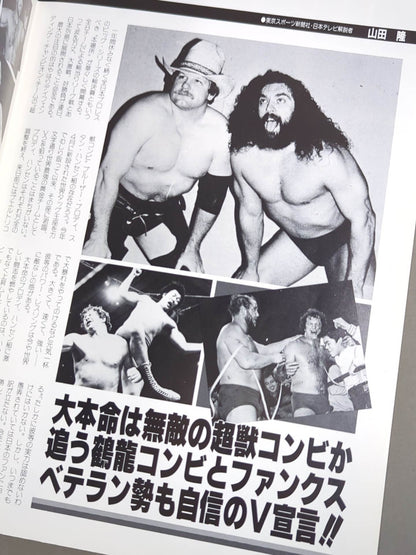 【Tenryu Genichiro hand signed autograph ]84 Real World Tag League