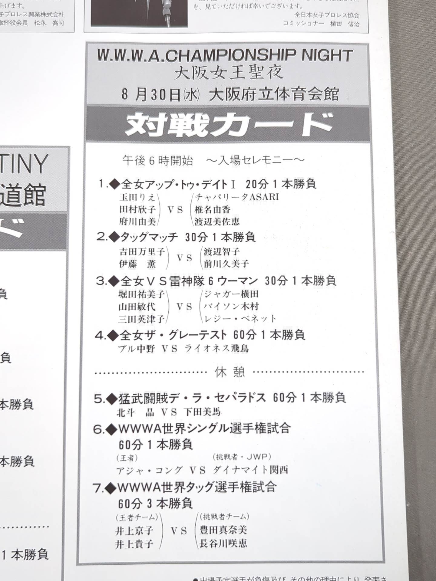 Osaka Queen Holy Night / Budokan Queen Retsuden DESTINY