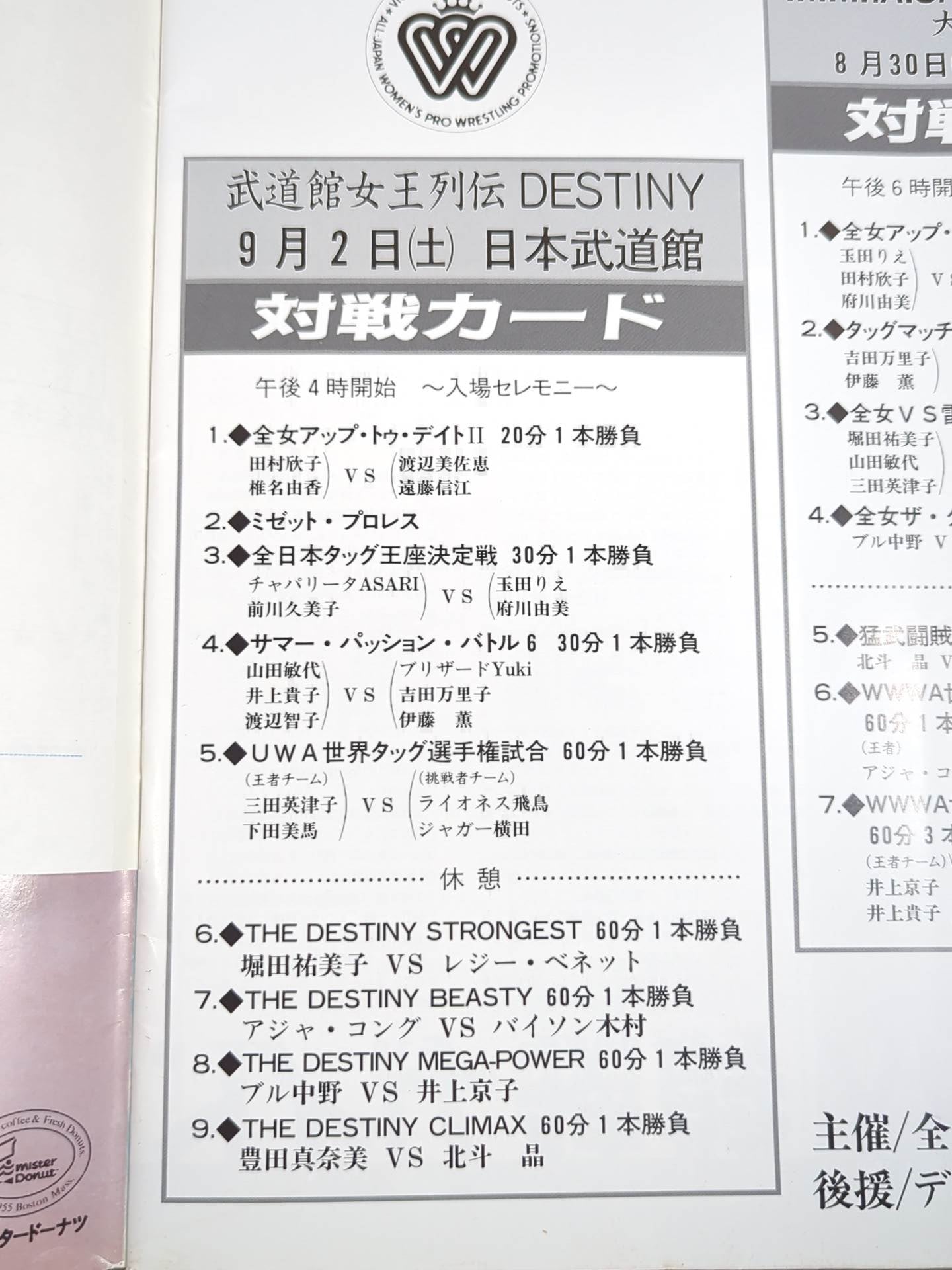 Osaka Queen Holy Night / Budokan Queen Retsuden DESTINY