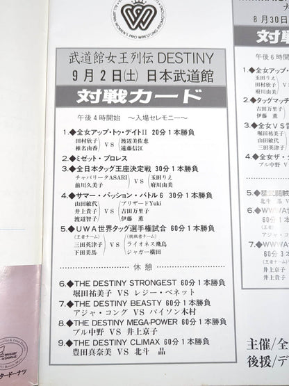 Osaka Queen Holy Night / Budokan Queen Retsuden DESTINY