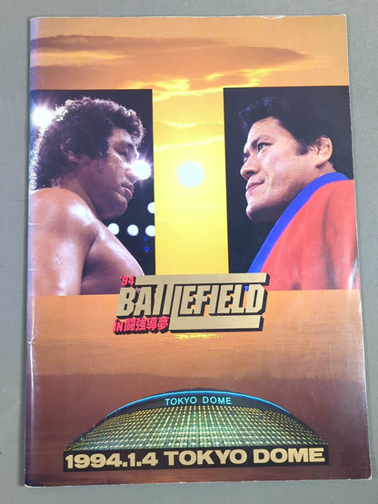 ★ Inoki vsTenryu ★ 94BATTLE FIELD in Fighting Strong Dream