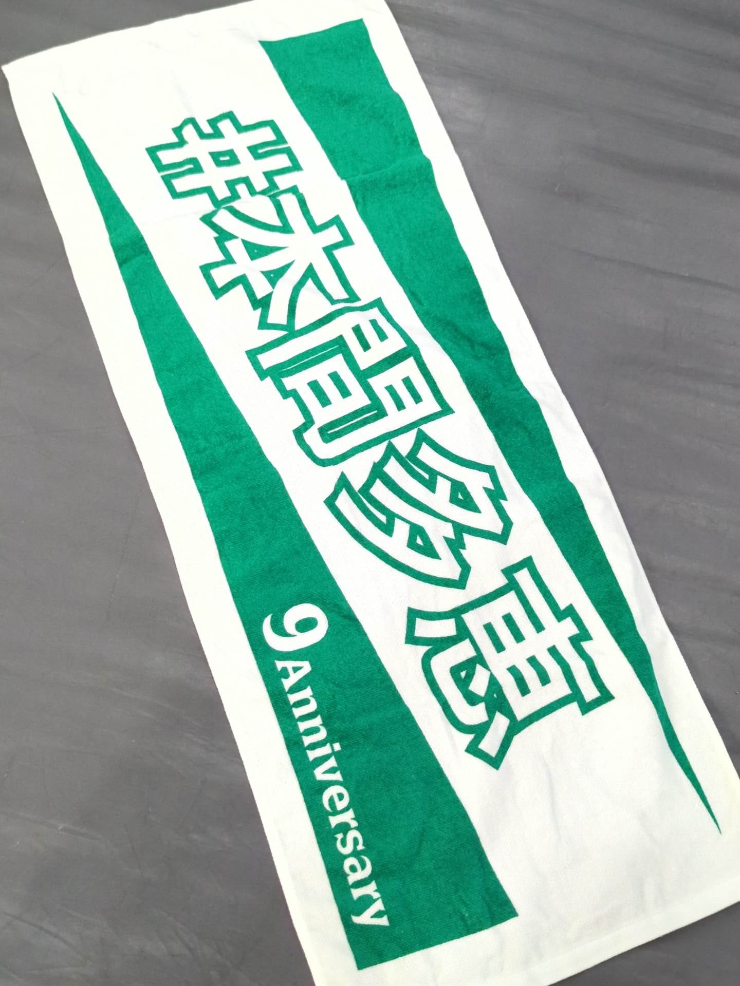 Tae Honma "9th Anniversary" Original Sports Towel
